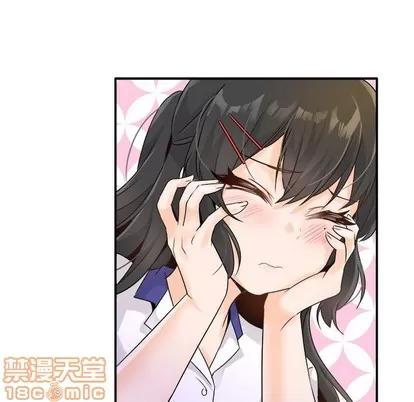 爱我还是她? 执着于他 | 第15章 第75页