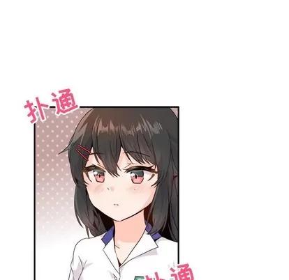 爱我还是她? 执着于他 | 第15章 第89页