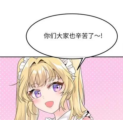 爱我还是她? 执着于他 | 第15章 第96页