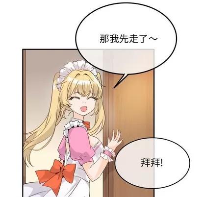爱我还是她? 执着于他 | 第15章 第98页
