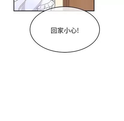 爱我还是她? 执着于他 | 第15章 第99页