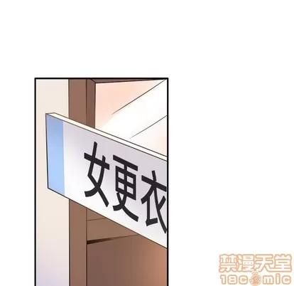 爱我还是她? 执着于他 | 第15章 第100页