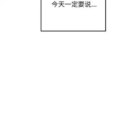 爱我还是她? 执着于他 | 第15章 第109页