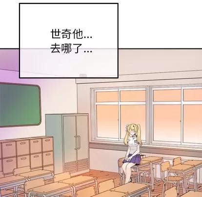 爱我还是她? 执着于他 | 第15章 第117页