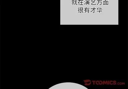 爱我还是她? 执着于他 | 第16章 第3页