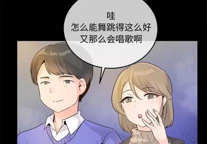 爱我还是她? 执着于他 | 第16章 第4页