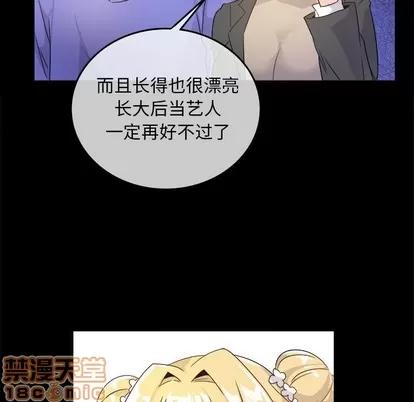 爱我还是她? 执着于他 | 第16章 第5页