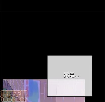 爱我还是她? 执着于他 | 第16章 第10页