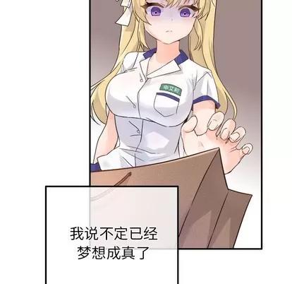 爱我还是她? 执着于他 | 第16章 第14页