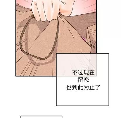 爱我还是她? 执着于他 | 第16章 第16页