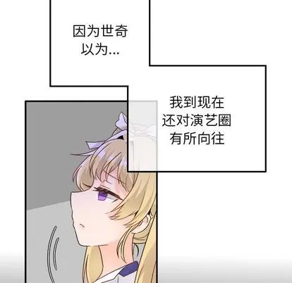 爱我还是她? 执着于他 | 第16章 第17页