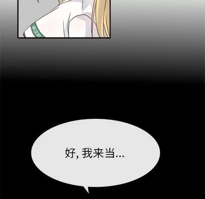 爱我还是她? 执着于他 | 第16章 第18页