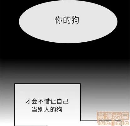爱我还是她? 执着于他 | 第16章 第20页