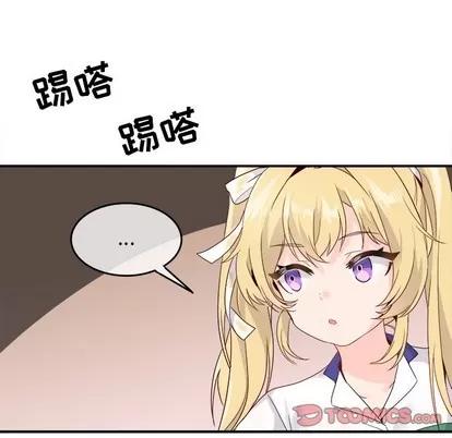 爱我还是她? 执着于他 | 第16章 第24页