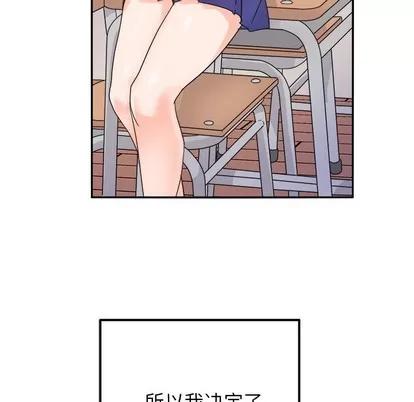 爱我还是她? 执着于他 | 第16章 第26页