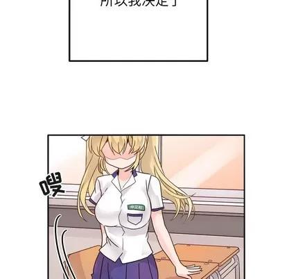 爱我还是她? 执着于他 | 第16章 第27页