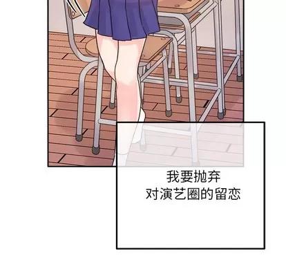 爱我还是她? 执着于他 | 第16章 第28页