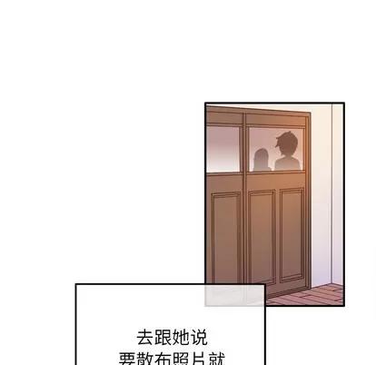 爱我还是她? 执着于他 | 第16章 第29页