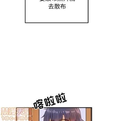 爱我还是她? 执着于他 | 第16章 第30页