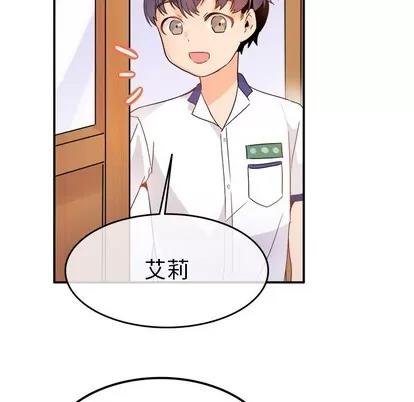 爱我还是她? 执着于他 | 第16章 第31页