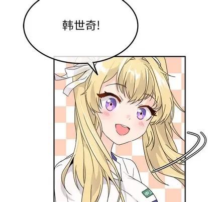 爱我还是她? 执着于他 | 第16章 第32页