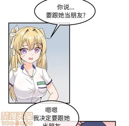 爱我还是她? 执着于他 | 第16章 第40页