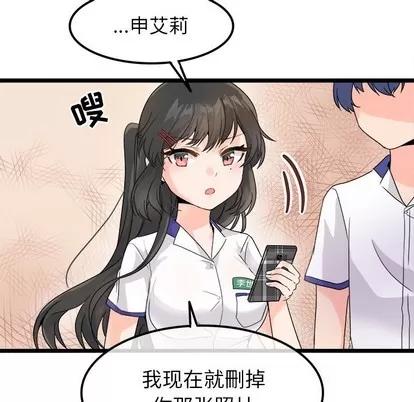 爱我还是她? 执着于他 | 第16章 第44页