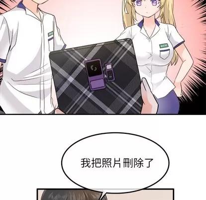 爱我还是她? 执着于他 | 第16章 第49页