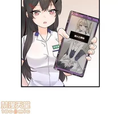 爱我还是她? 执着于他 | 第16章 第50页