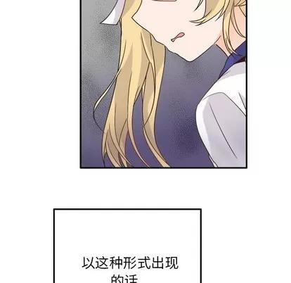 爱我还是她? 执着于他 | 第16章 第53页