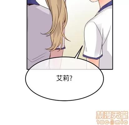 爱我还是她? 执着于他 | 第16章 第55页