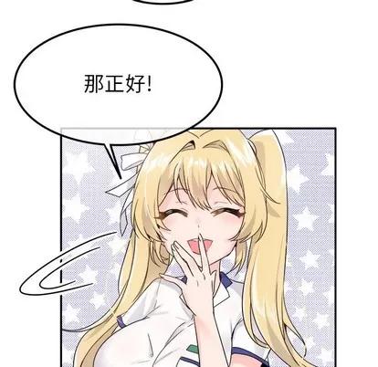 爱我还是她? 执着于他 | 第16章 第57页