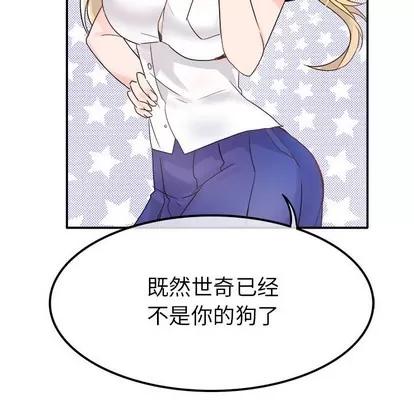爱我还是她? 执着于他 | 第16章 第58页
