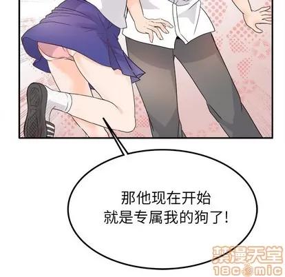 爱我还是她? 执着于他 | 第16章 第60页