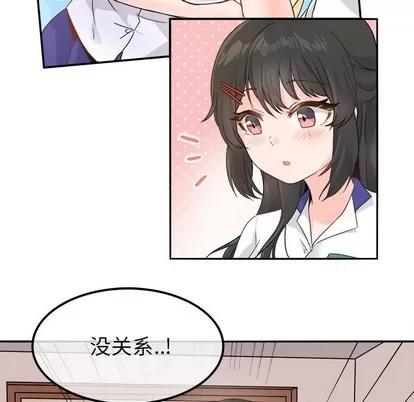 爱我还是她? 执着于他 | 第16章 第62页