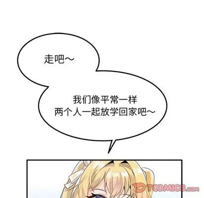 爱我还是她? 执着于他 | 第16章 第66页
