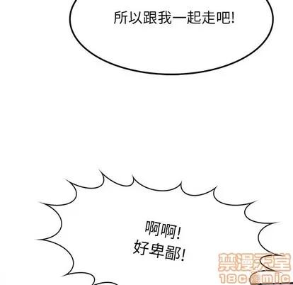 爱我还是她? 执着于他 | 第16章 第70页