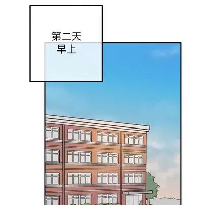 爱我还是她? 执着于他 | 第16章 第77页