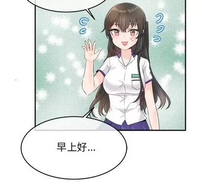 爱我还是她? 执着于他 | 第16章 第83页