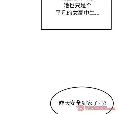 爱我还是她? 执着于他 | 第16章 第87页