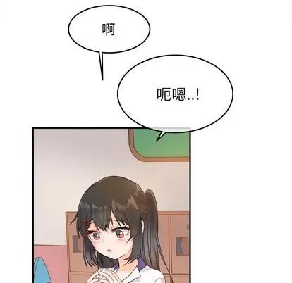 爱我还是她? 执着于他 | 第16章 第89页