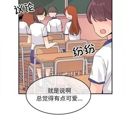 爱我还是她? 执着于他 | 第16章 第91页
