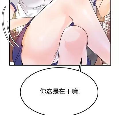 爱我还是她? 执着于他 | 第16章 第96页