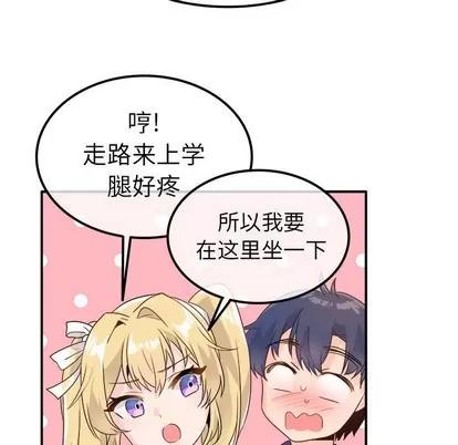 爱我还是她? 执着于他 | 第16章 第97页