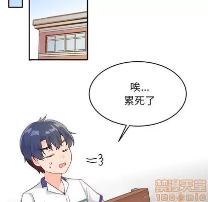 爱我还是她? 执着于他 | 第16章 第100页