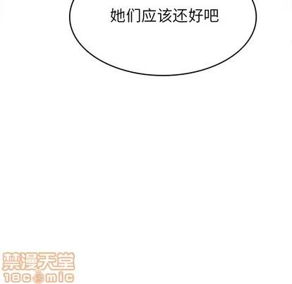 爱我还是她? 执着于他 | 第16章 第105页