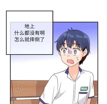 爱我还是她? 执着于他 | 第16章 第109页