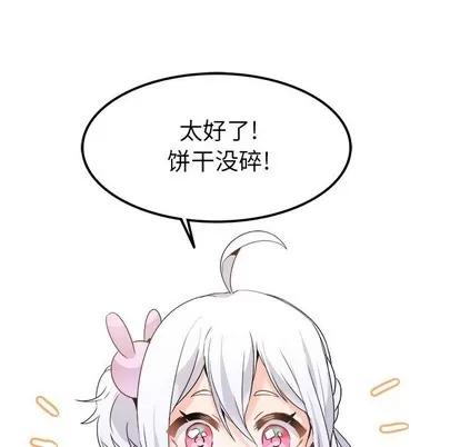爱我还是她? 执着于他 | 第16章 第112页