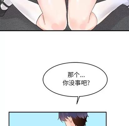 爱我还是她? 执着于他 | 第16章 第114页