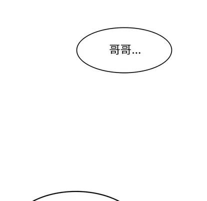 爱我还是她? 执着于他 | 第16章 第118页